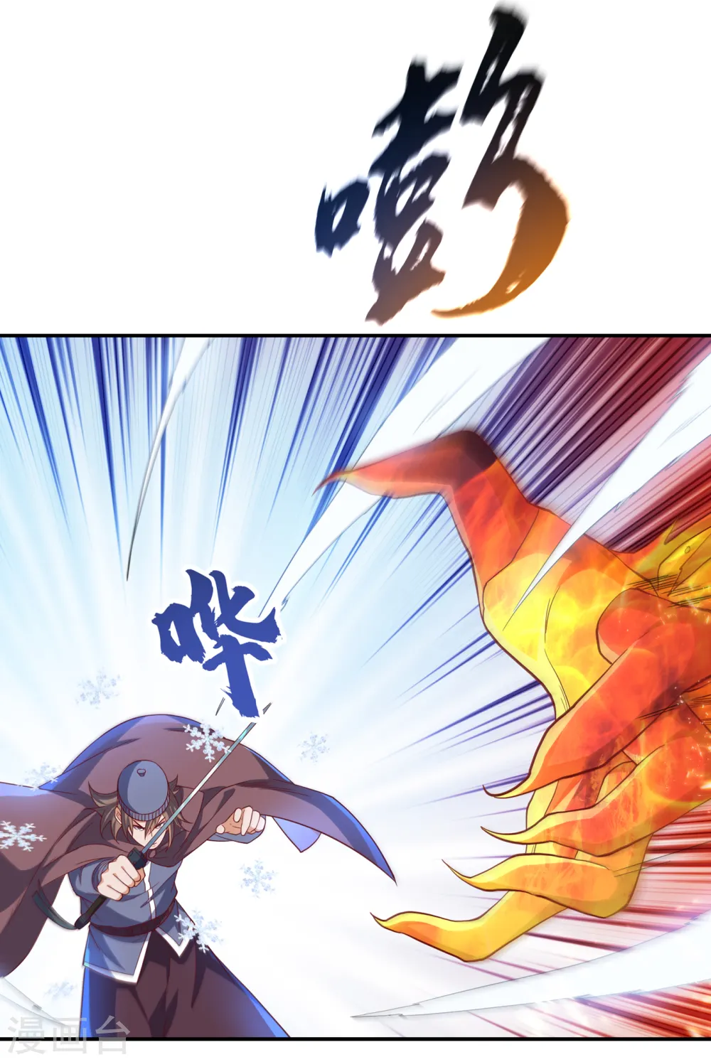 第156话 他怎么不反击？！ 第8页
