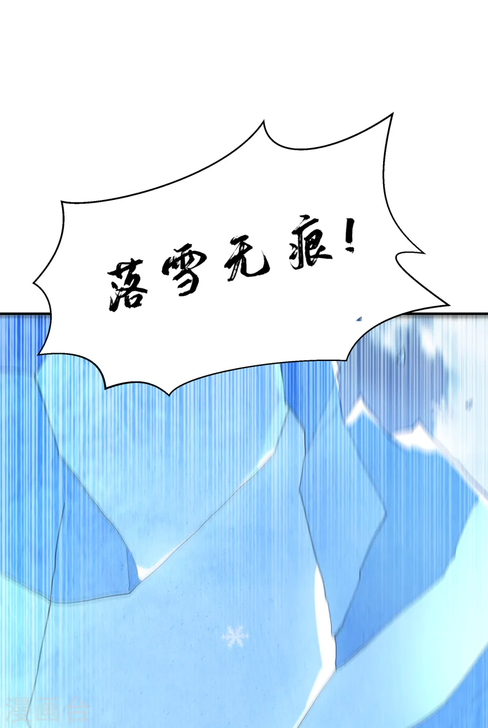 第156话 他怎么不反击？！ 第9页