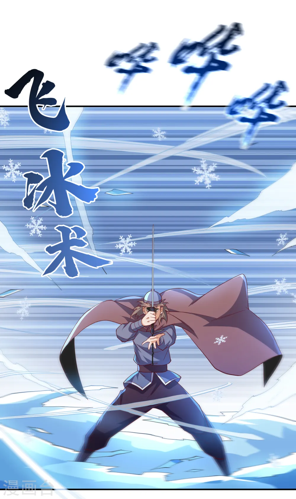 第156话 他怎么不反击？！ 第23页