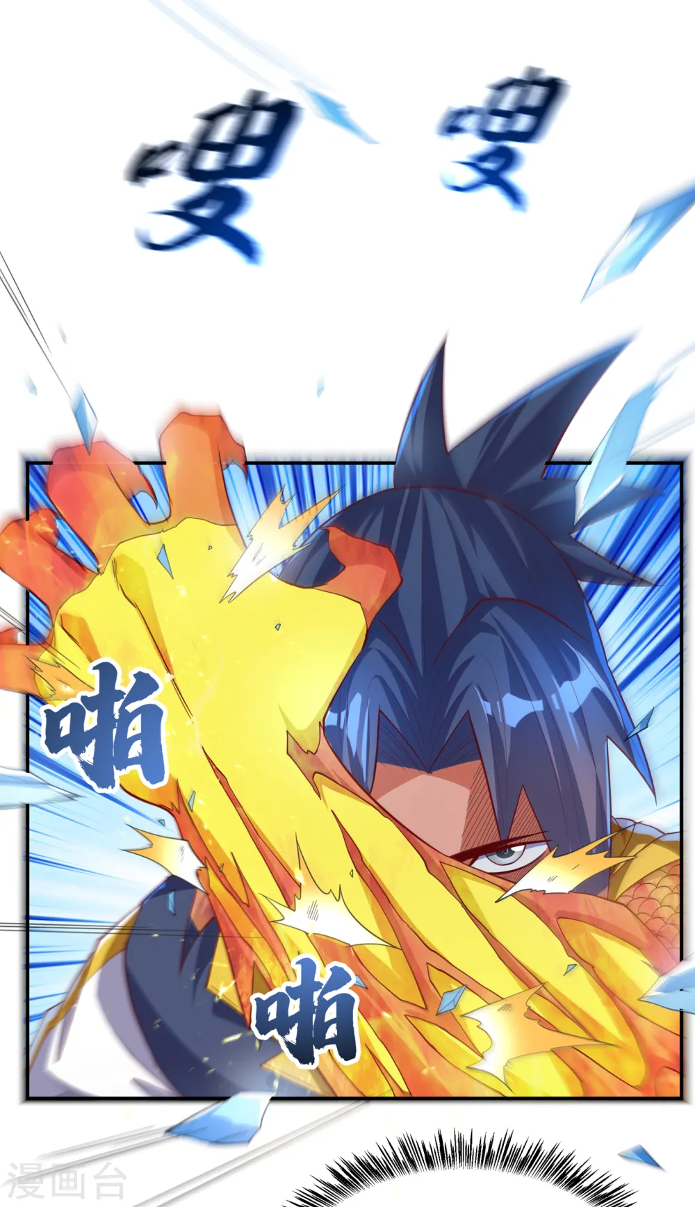 第156话 他怎么不反击？！ 第24页