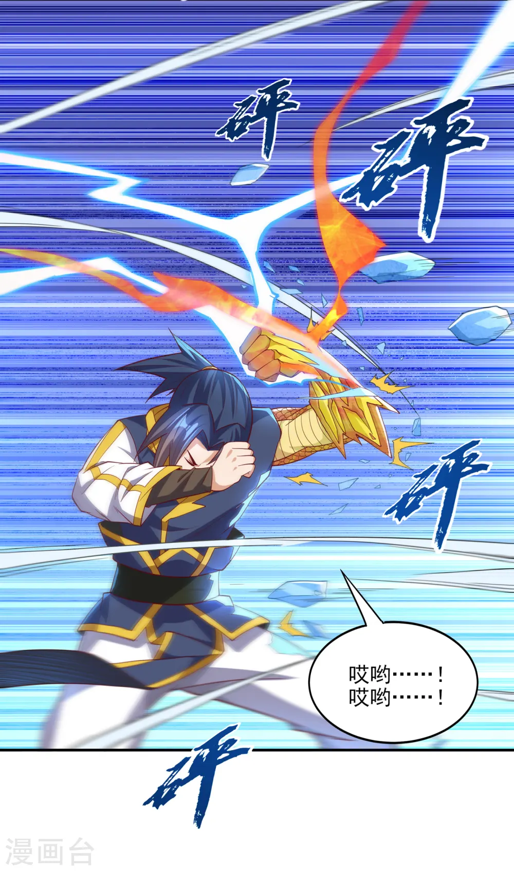 第156话 他怎么不反击？！ 第31页