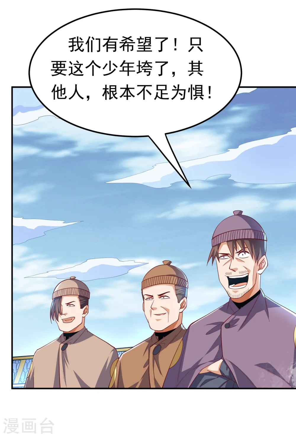 第156话 他怎么不反击？！ 第35页