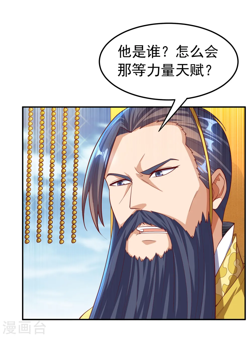 第152话 还有谁要上来？ 第3页