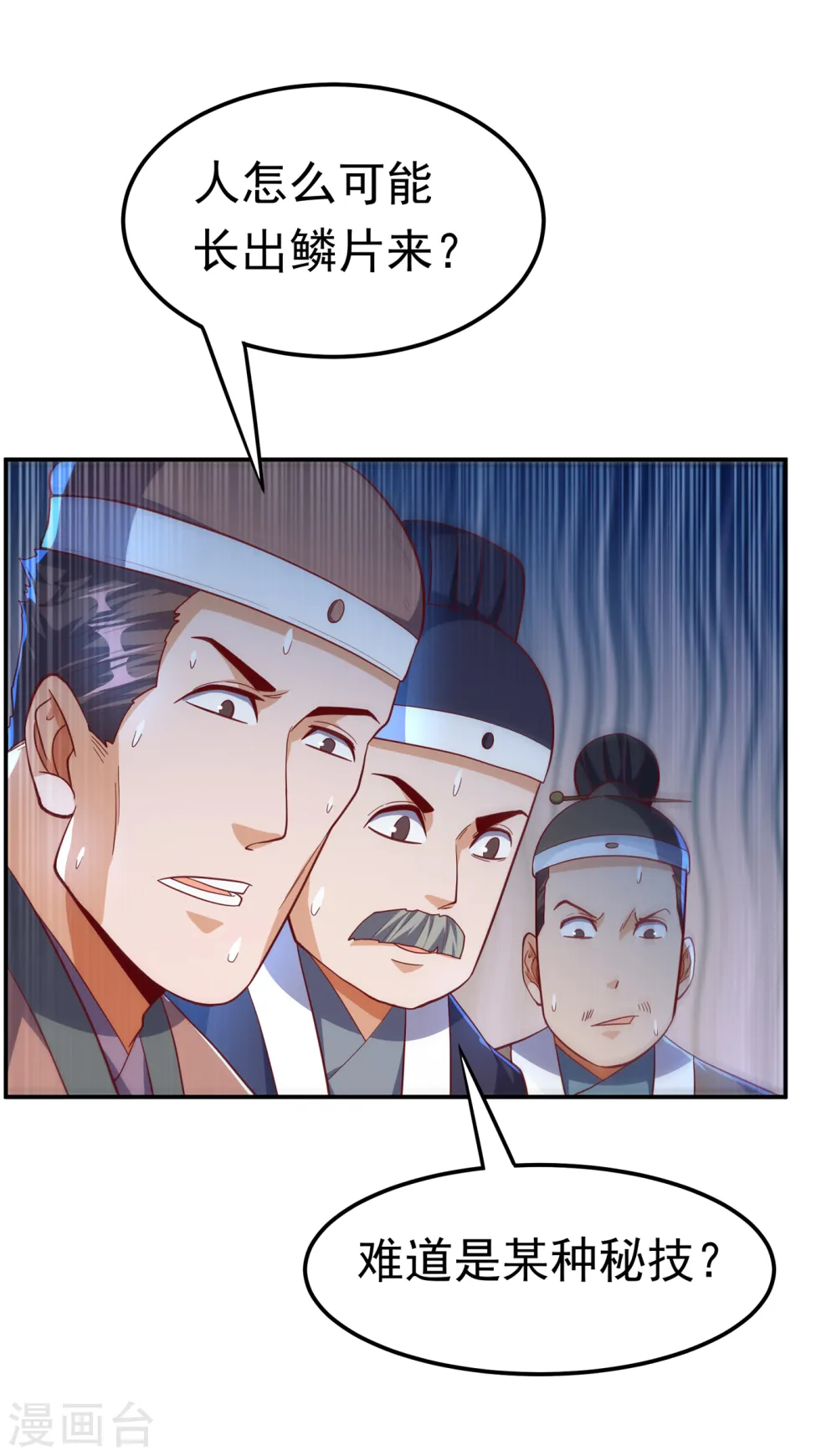 第152话 还有谁要上来？ 第4页