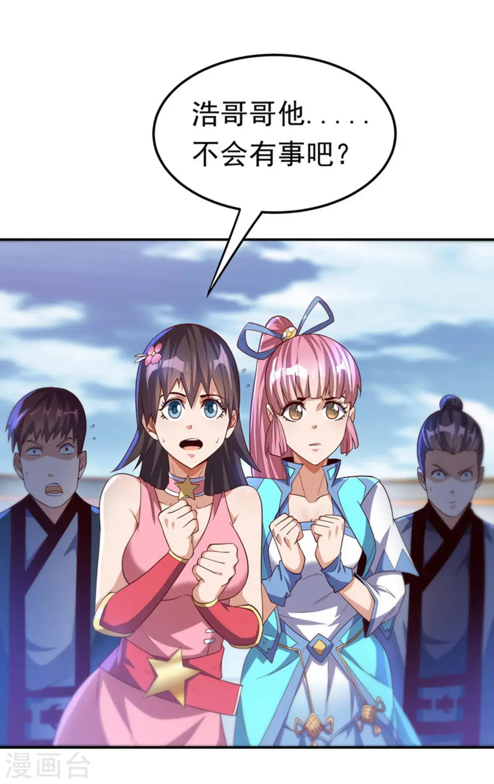 第152话 还有谁要上来？ 第6页
