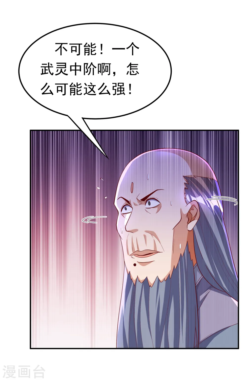 第152话 还有谁要上来？ 第7页