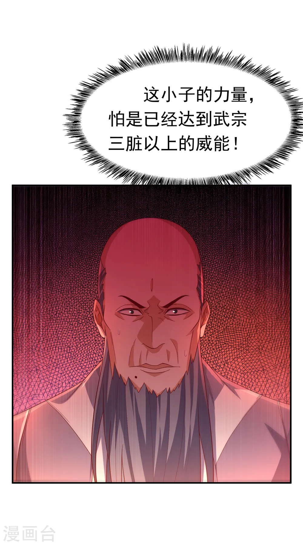 第152话 还有谁要上来？ 第10页