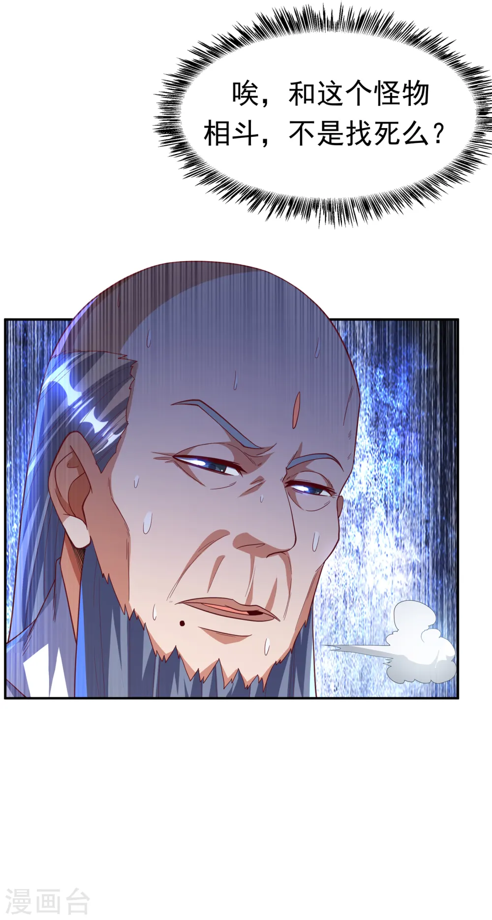 第152话 还有谁要上来？ 第12页