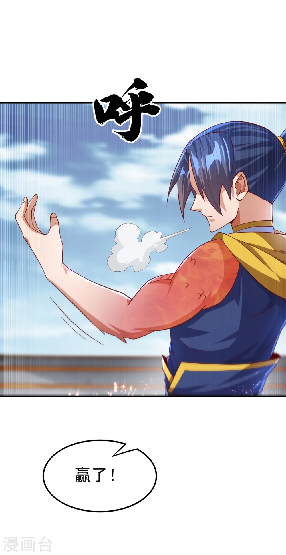 第152话 还有谁要上来？ 第14页