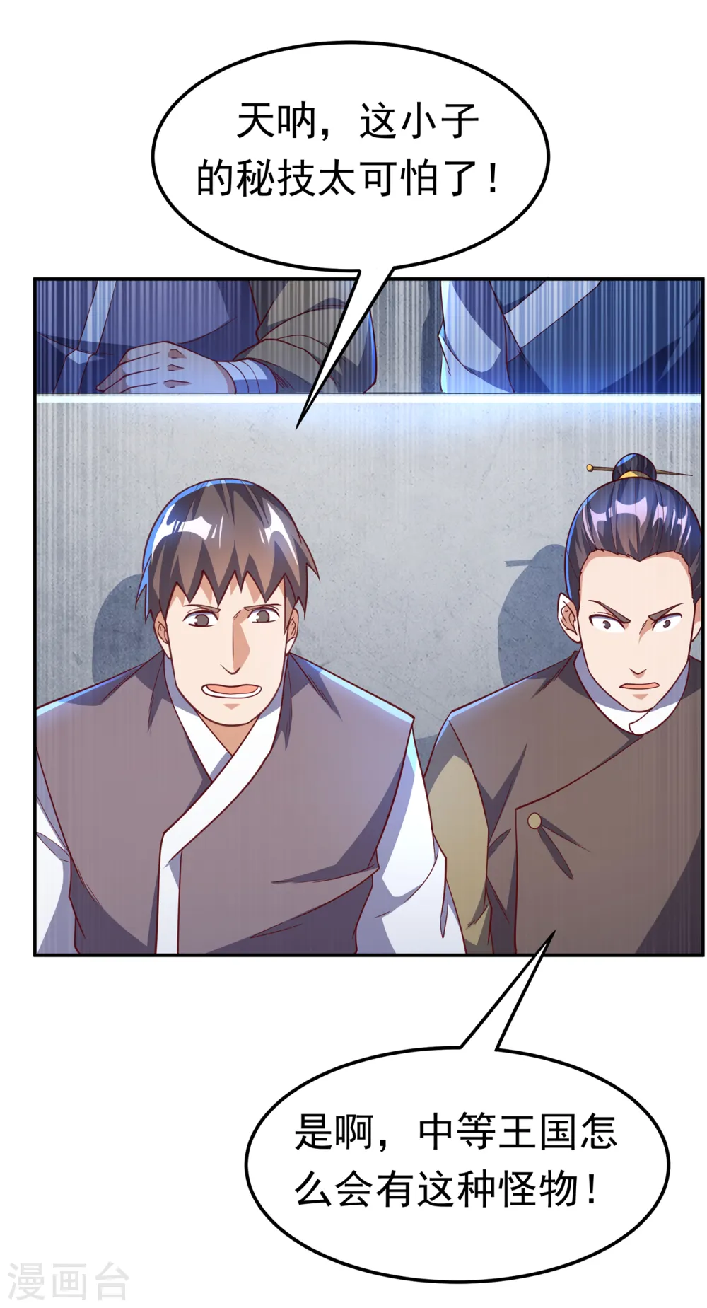 第152话 还有谁要上来？ 第20页