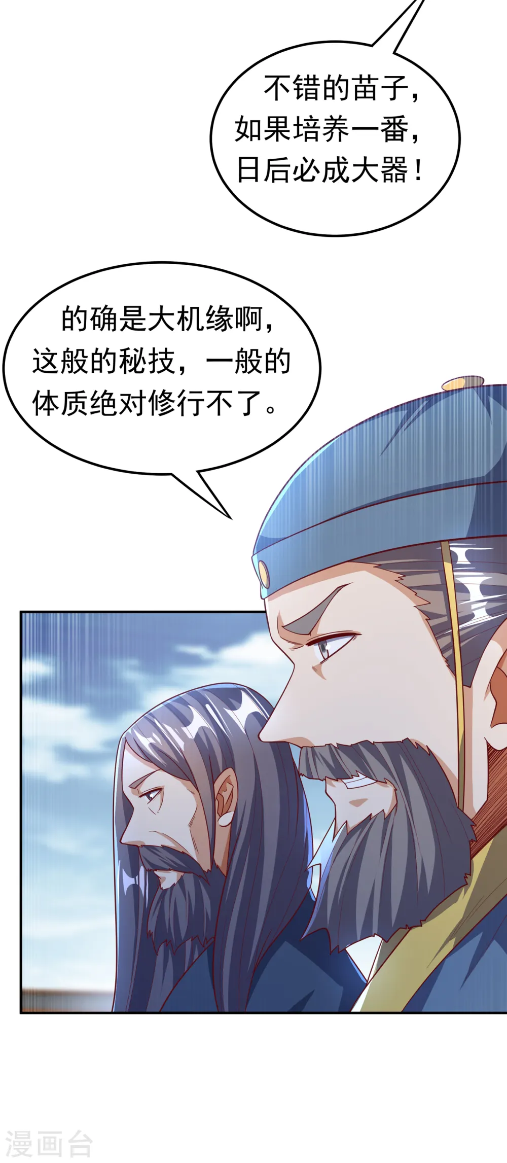 第152话 还有谁要上来？ 第24页