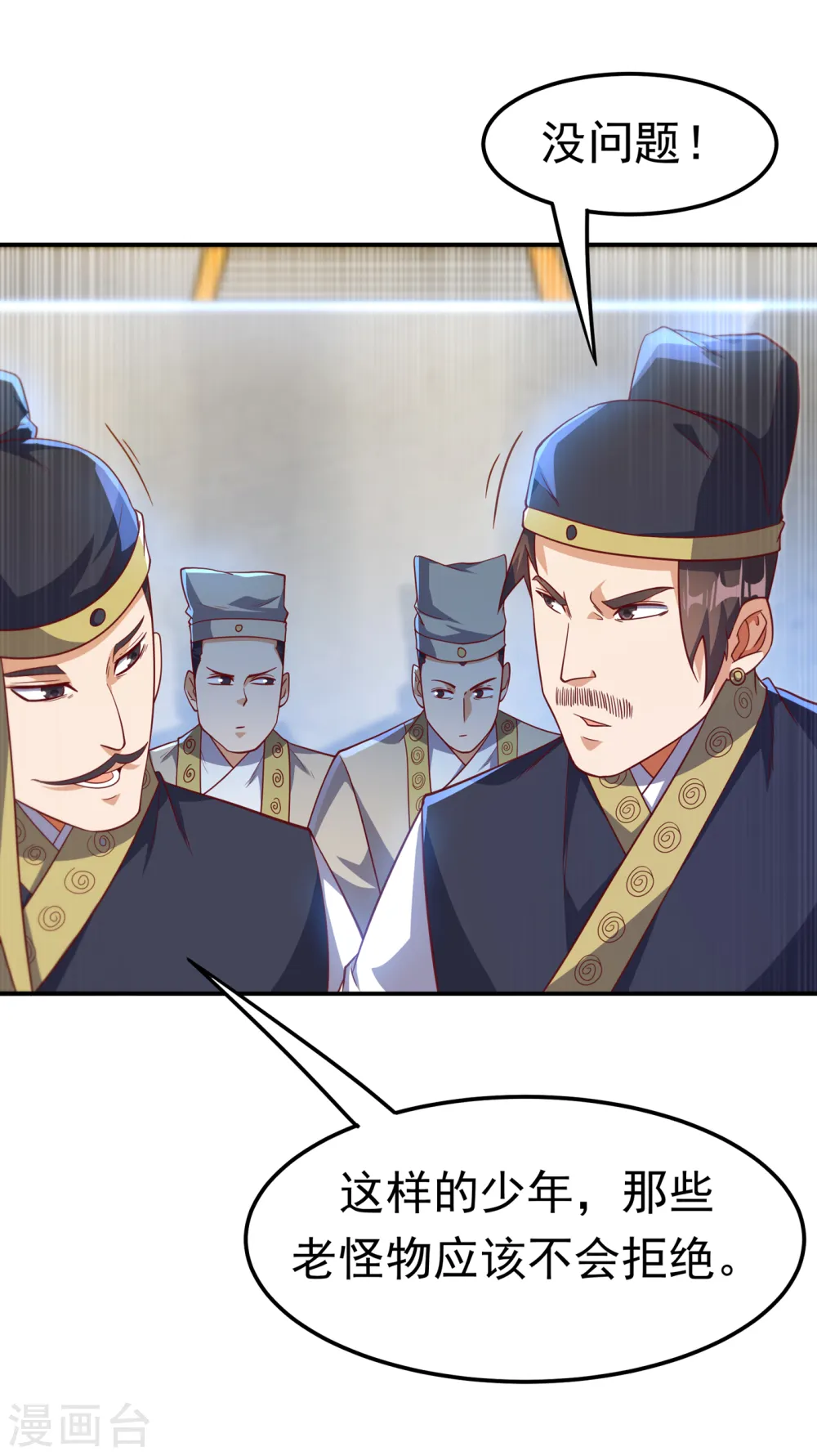 第152话 还有谁要上来？ 第26页