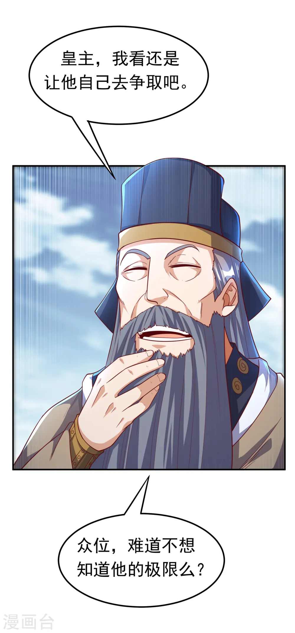 第152话 还有谁要上来？ 第27页