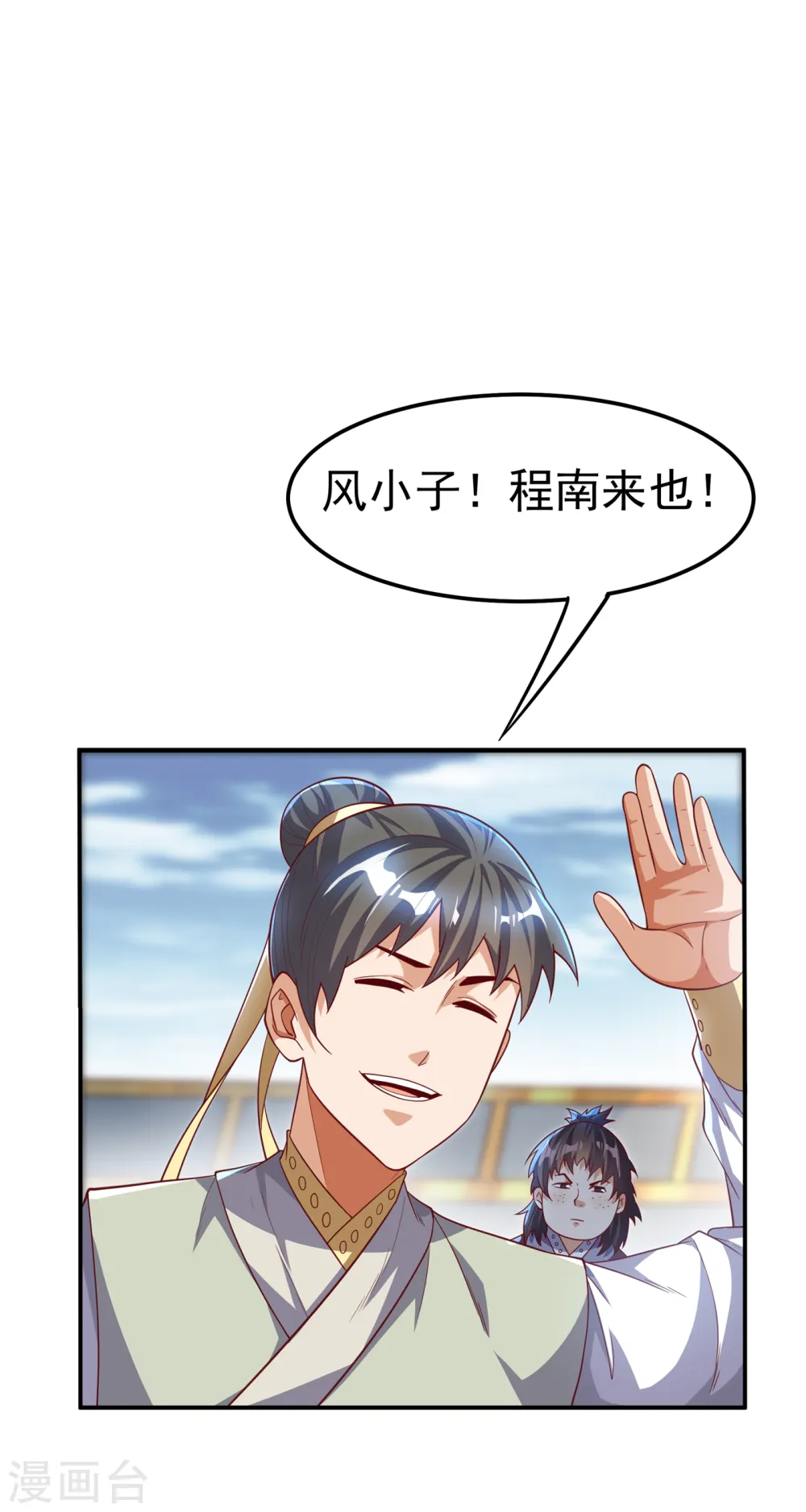 第152话 还有谁要上来？ 第28页