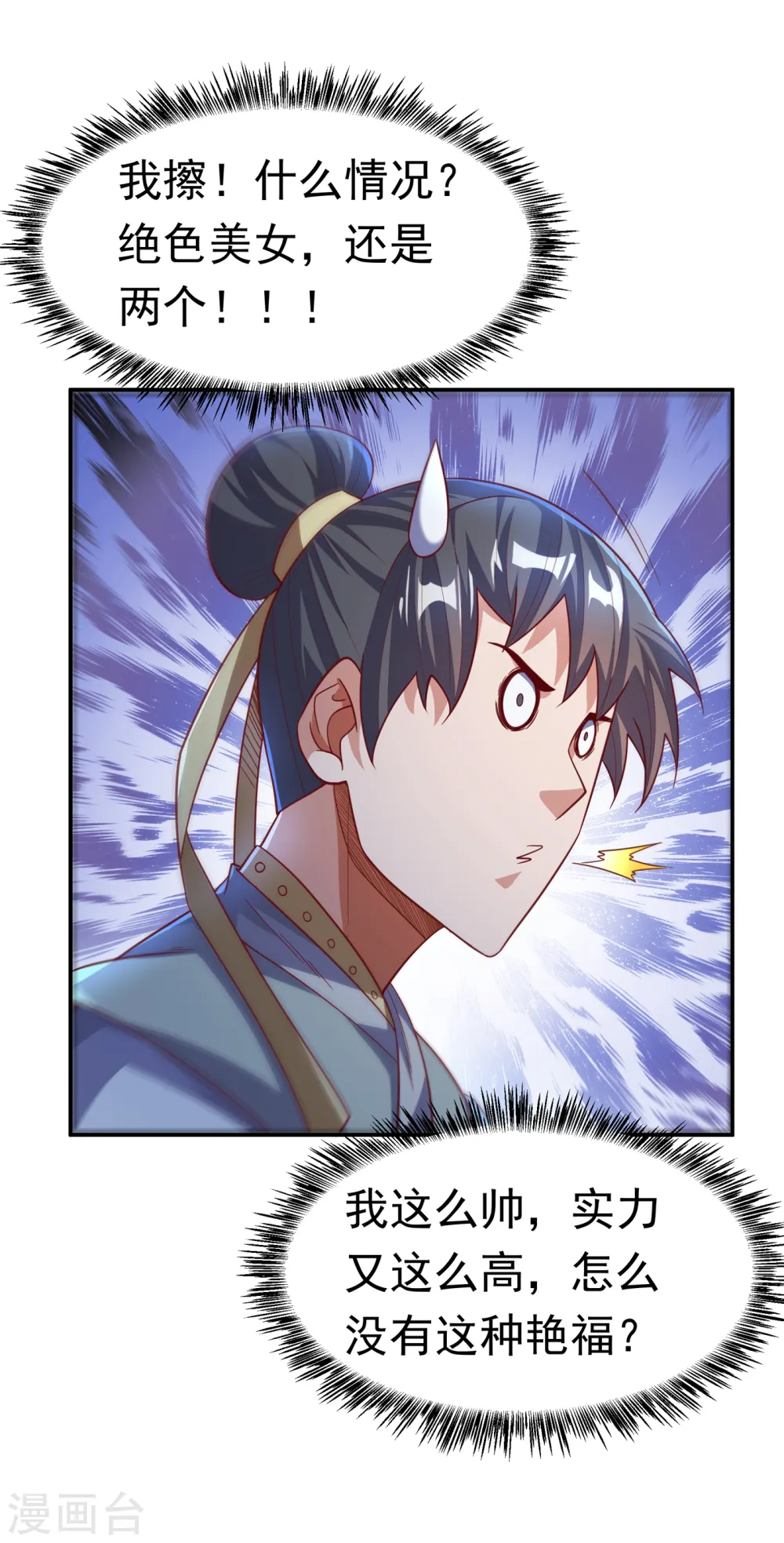 第152话 还有谁要上来？ 第30页