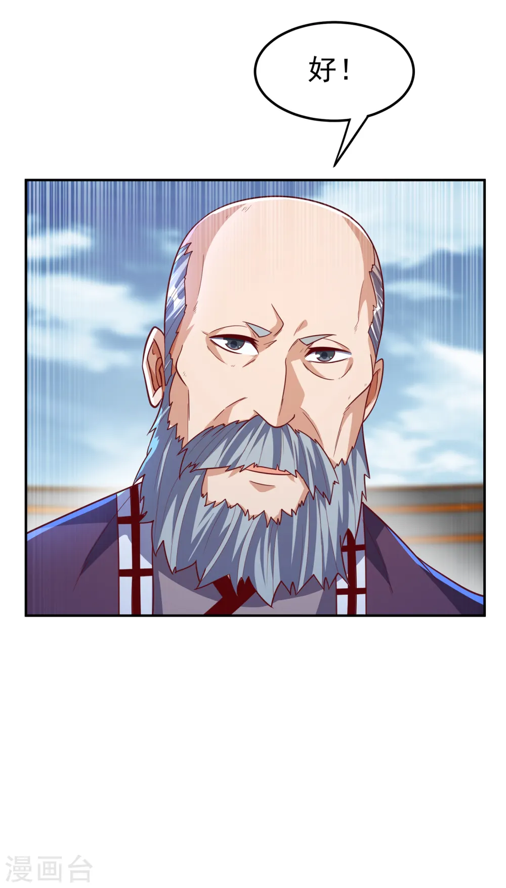 第153话 挑战高等王国！ 第10页