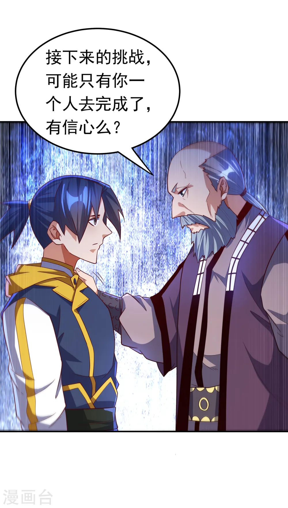 第153话 挑战高等王国！ 第11页