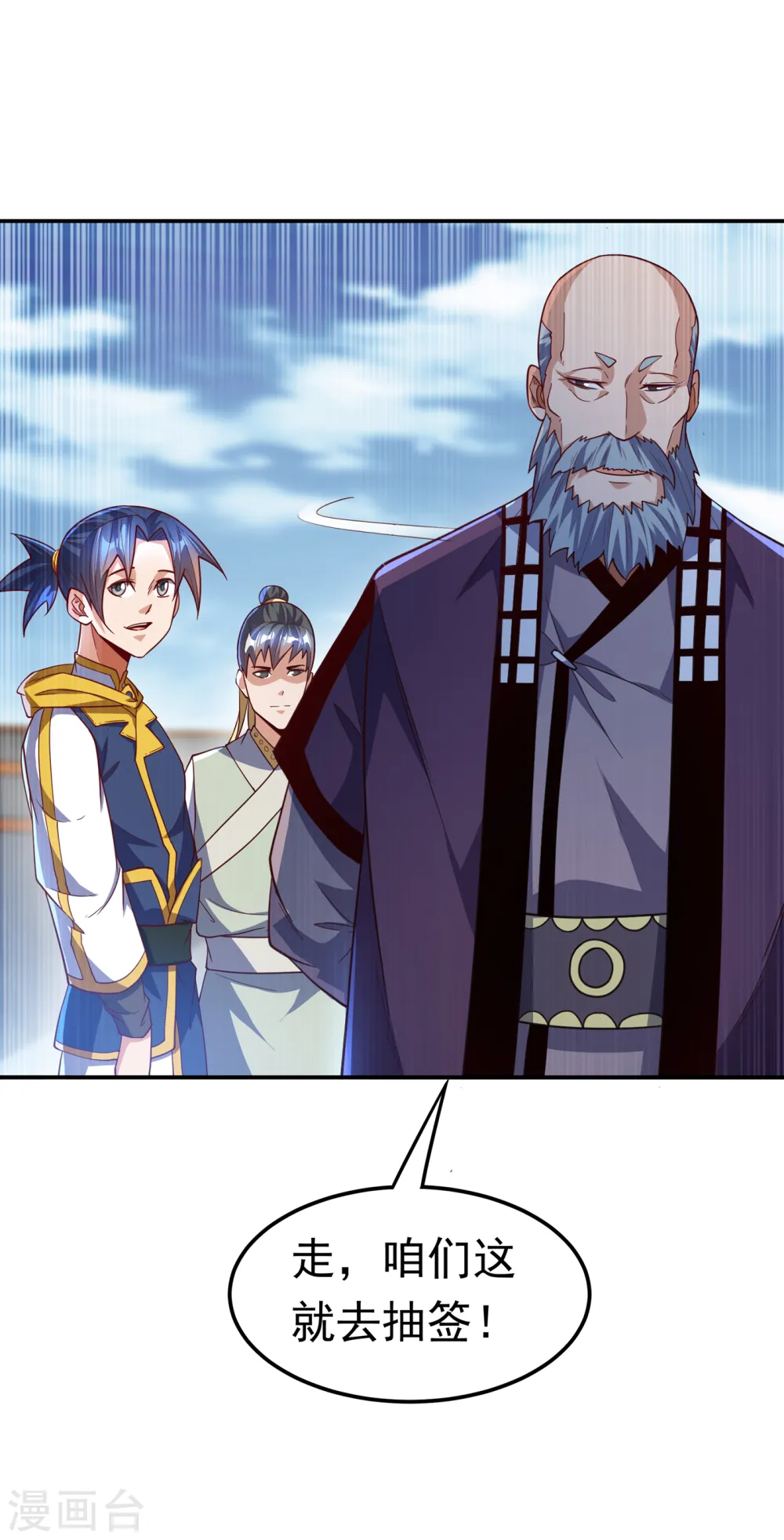 第153话 挑战高等王国！ 第13页