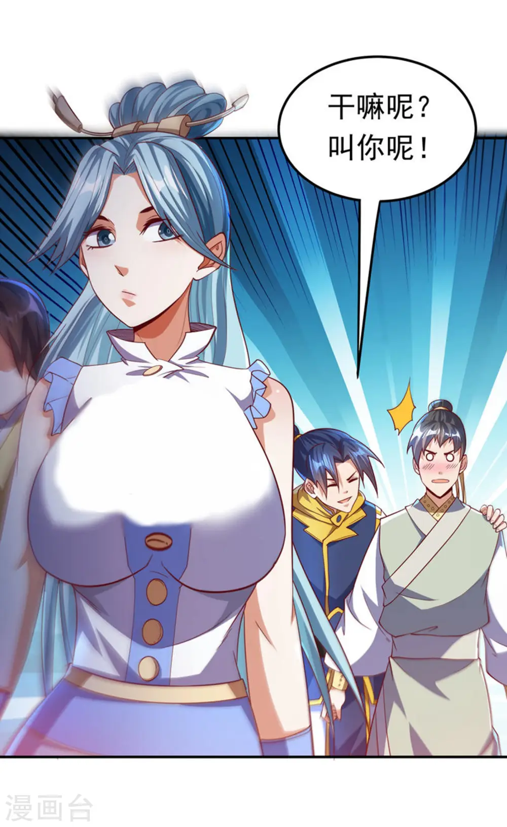 第153话 挑战高等王国！ 第16页