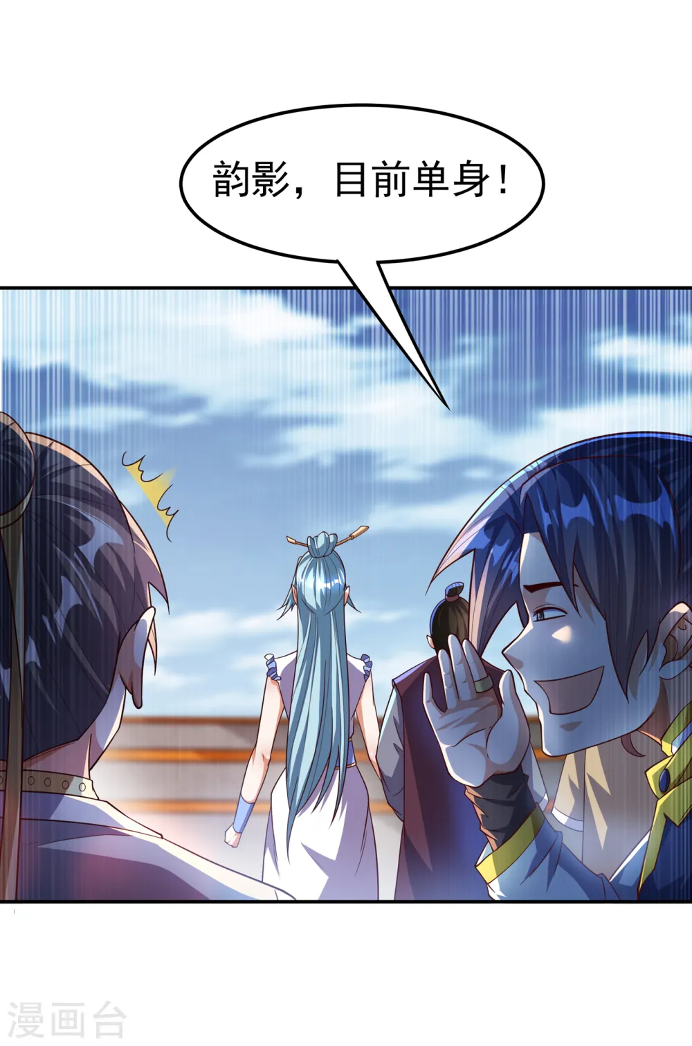 第153话 挑战高等王国！ 第18页