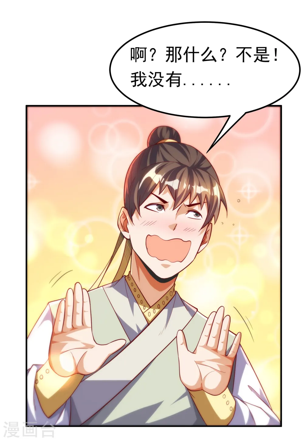 第153话 挑战高等王国！ 第19页