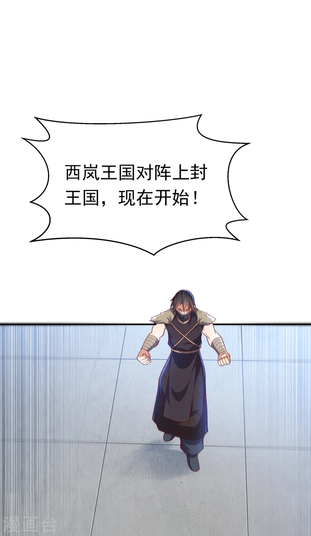 第153话 挑战高等王国！ 第28页