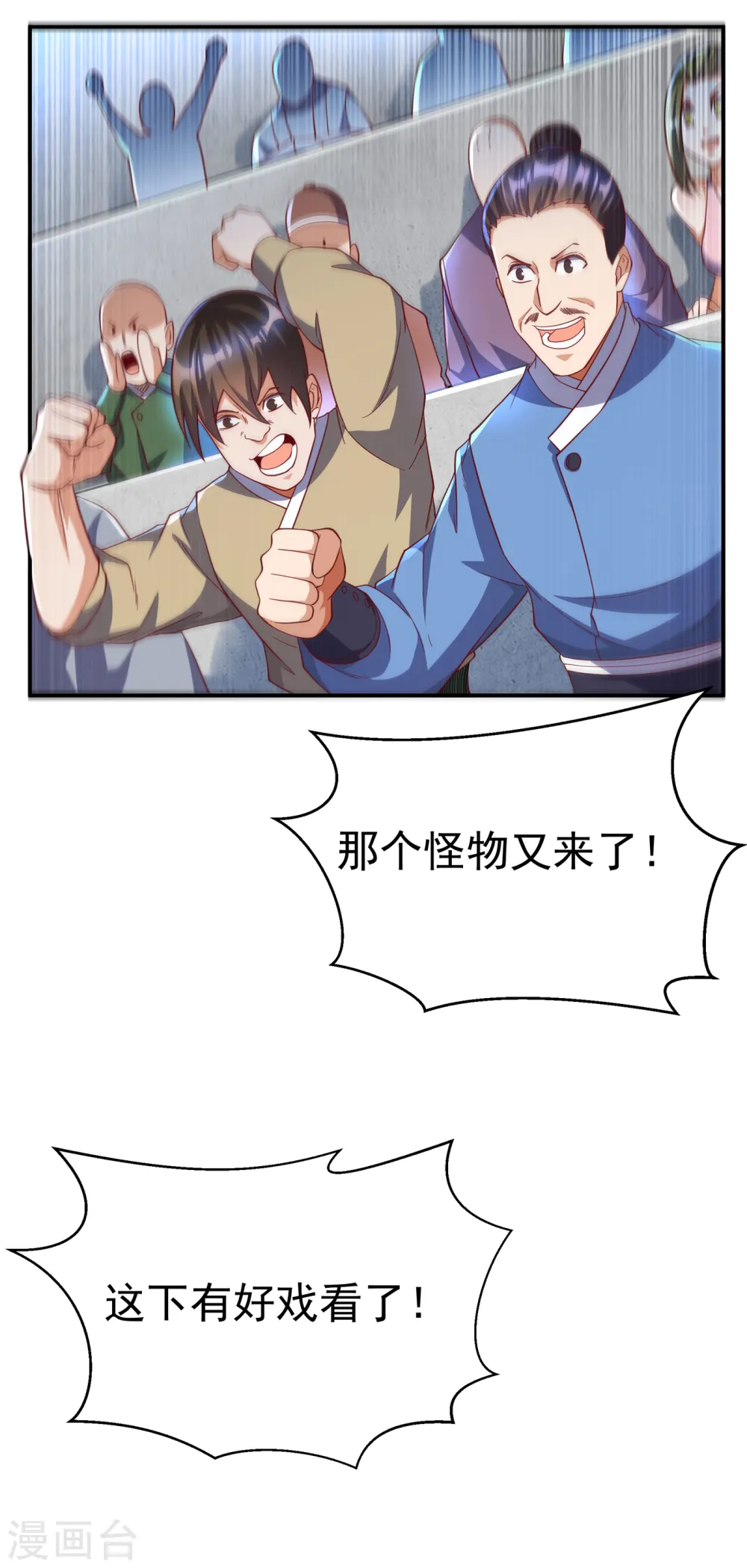 第153话 挑战高等王国！ 第30页