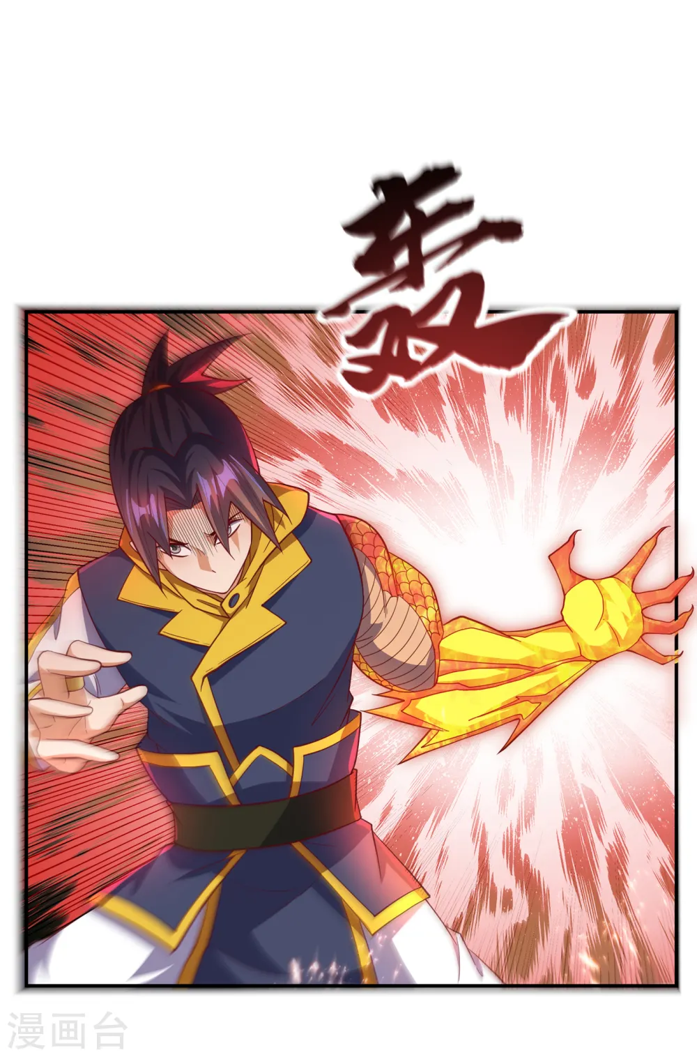 第153话 挑战高等王国！ 第31页