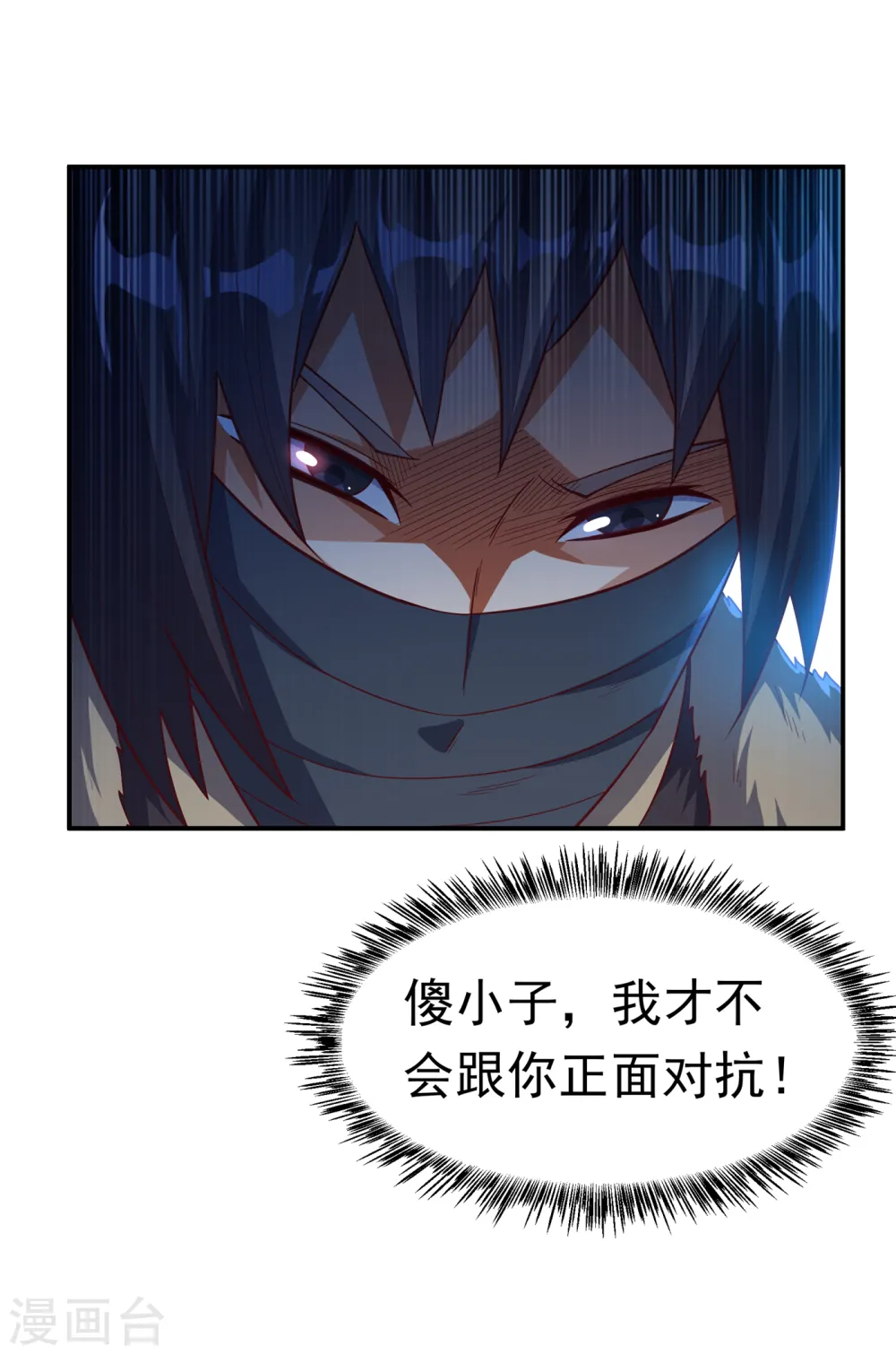第154话 我来会会他！ 第5页
