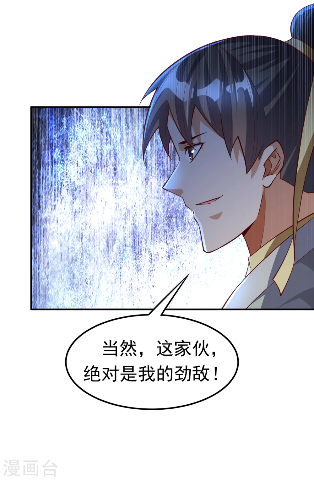 第154话 我来会会他！ 第8页