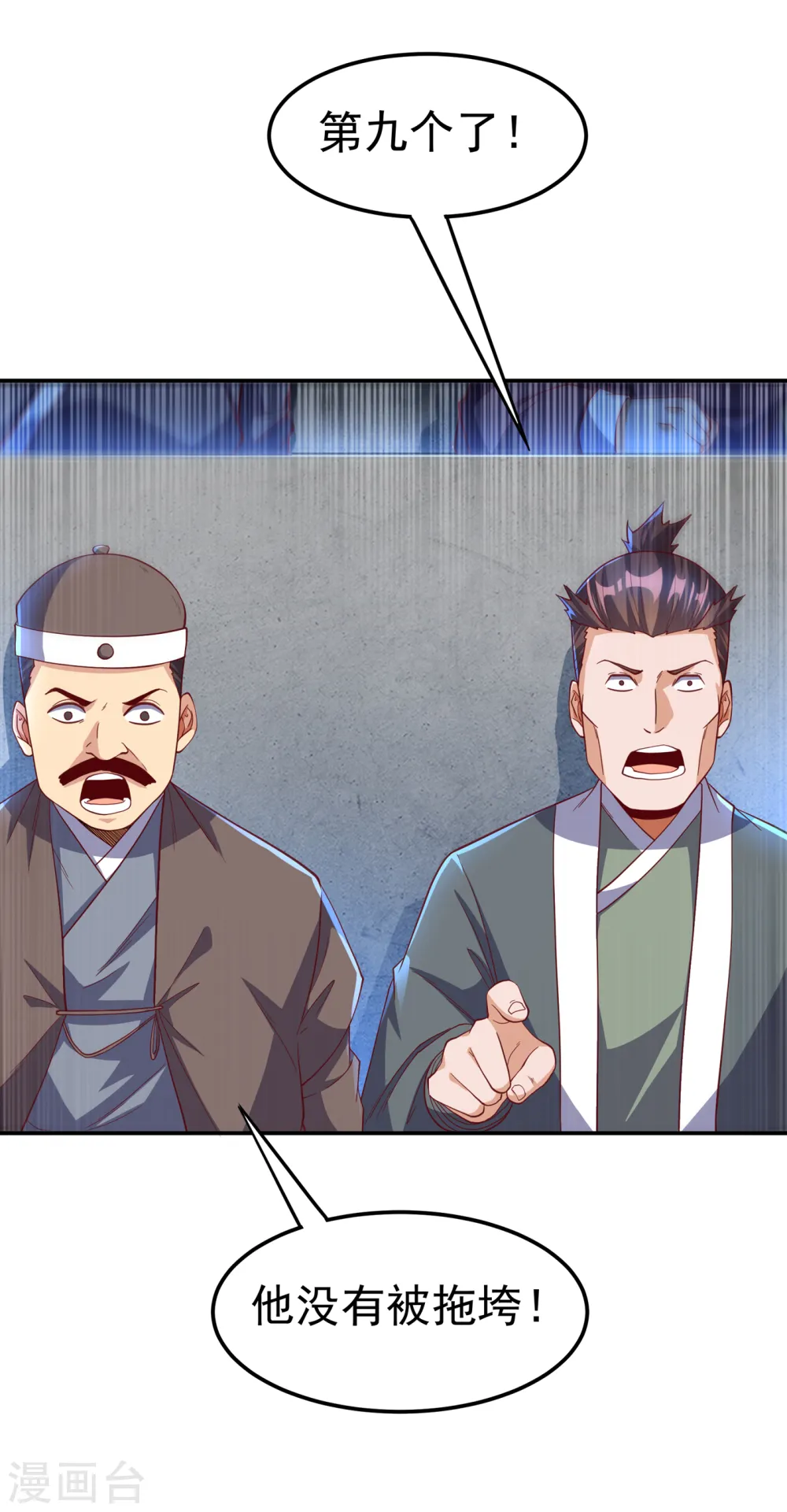 第154话 我来会会他！ 第11页