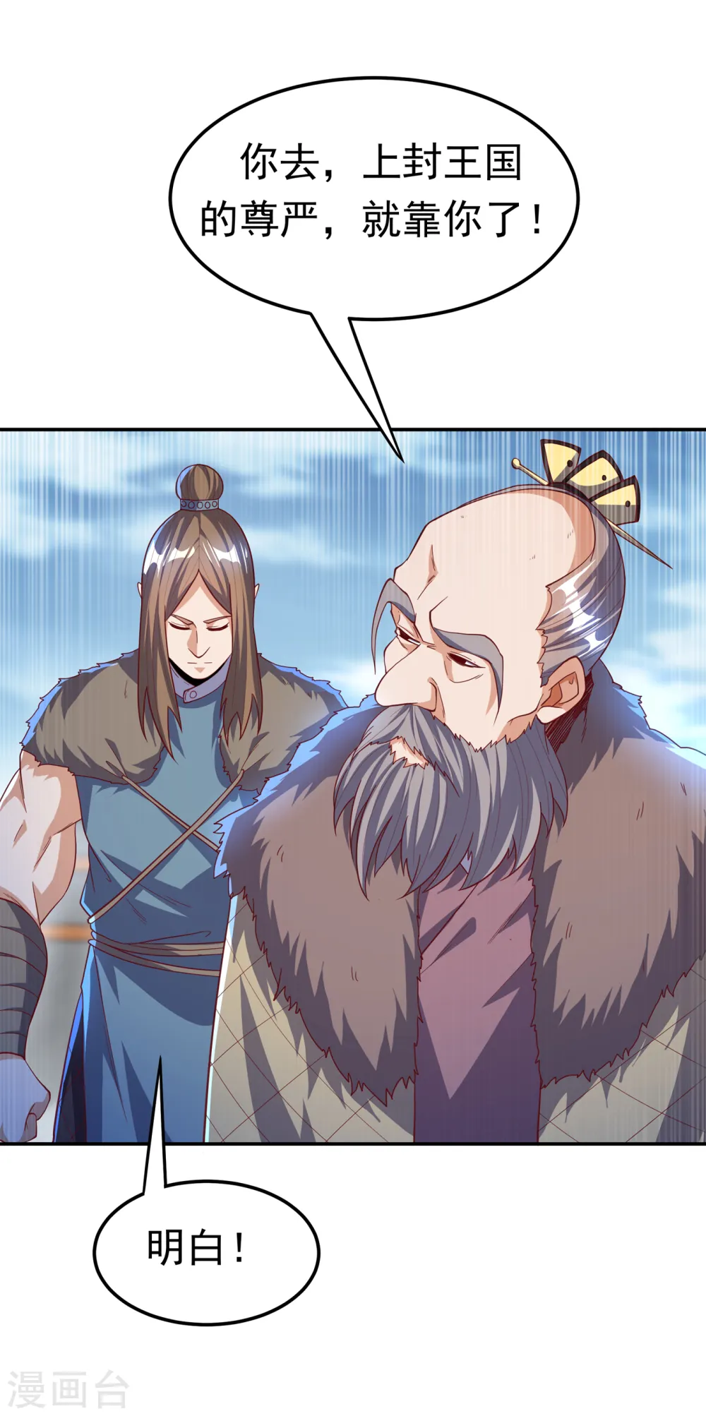 第154话 我来会会他！ 第12页
