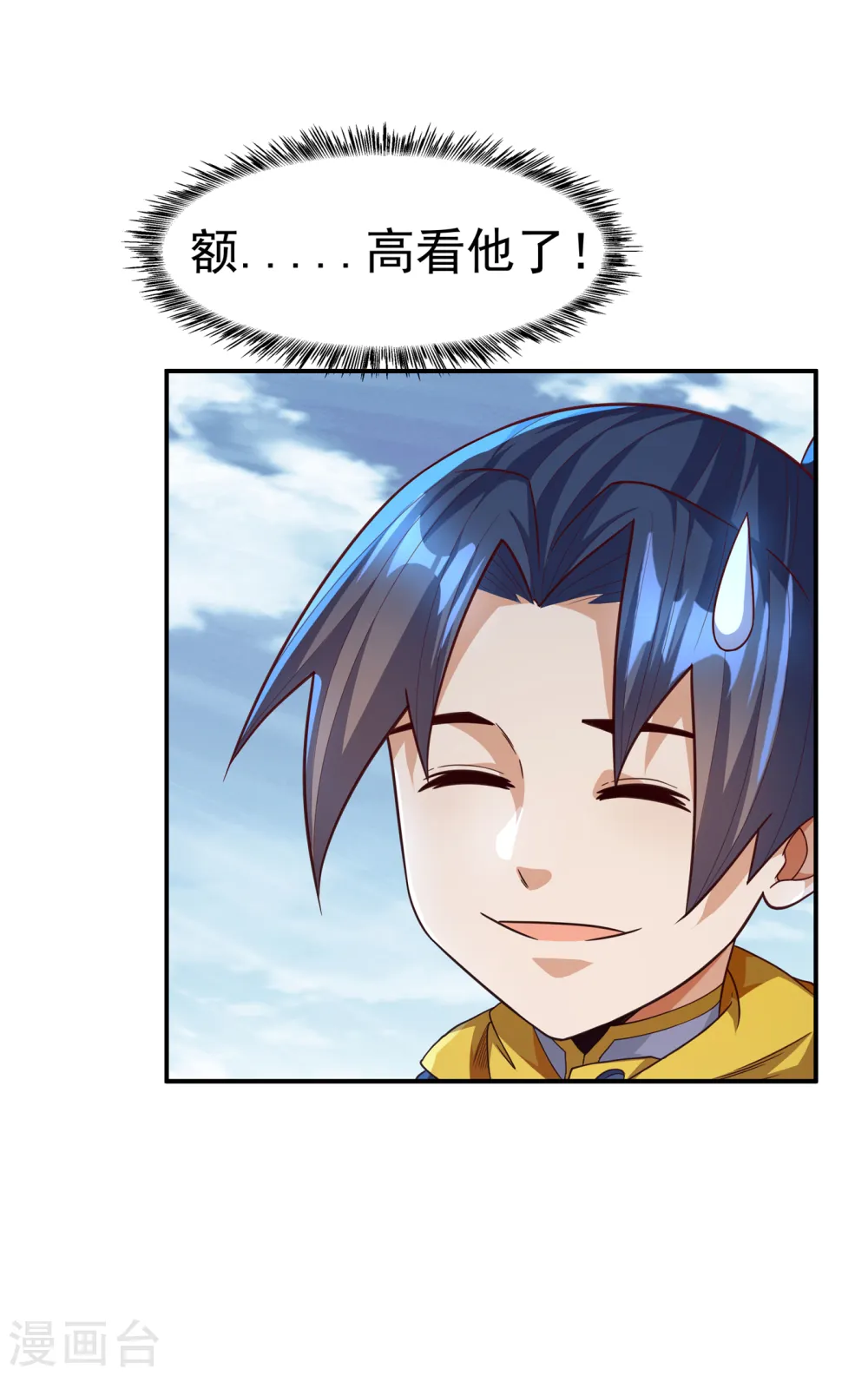 第154话 我来会会他！ 第16页