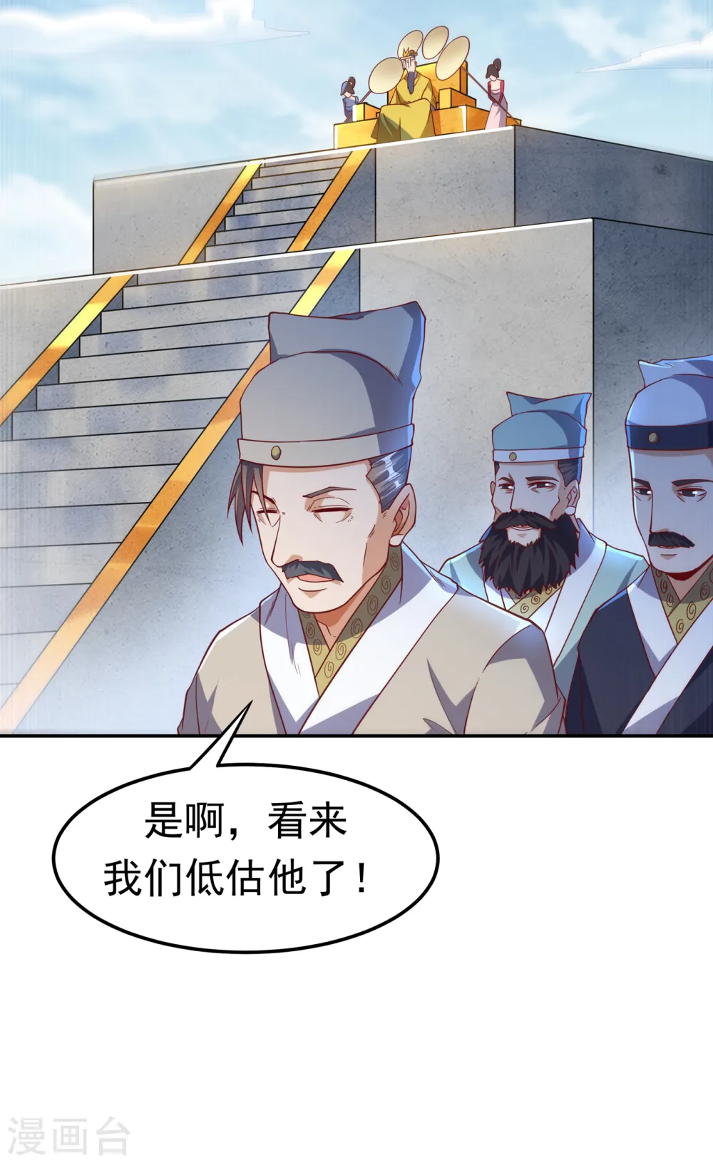第154话 我来会会他！ 第19页