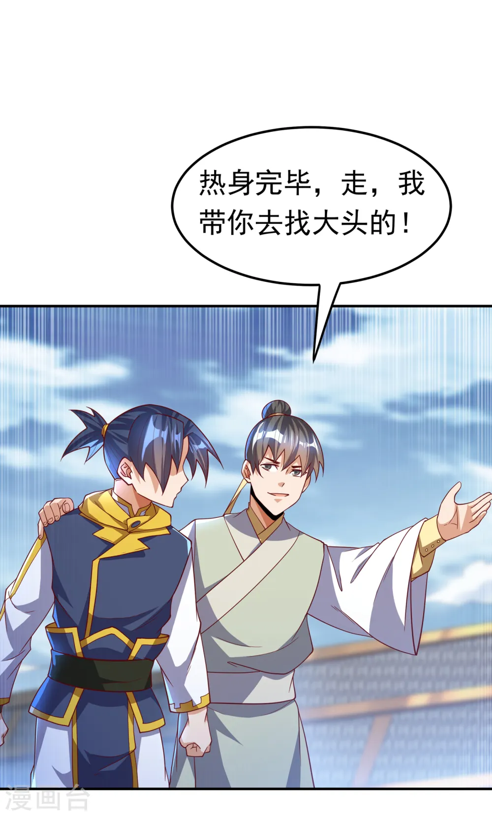 第154话 我来会会他！ 第23页