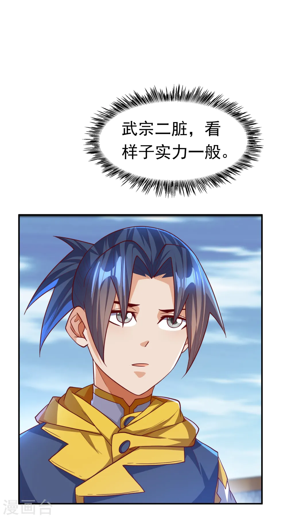 第154话 我来会会他！ 第28页