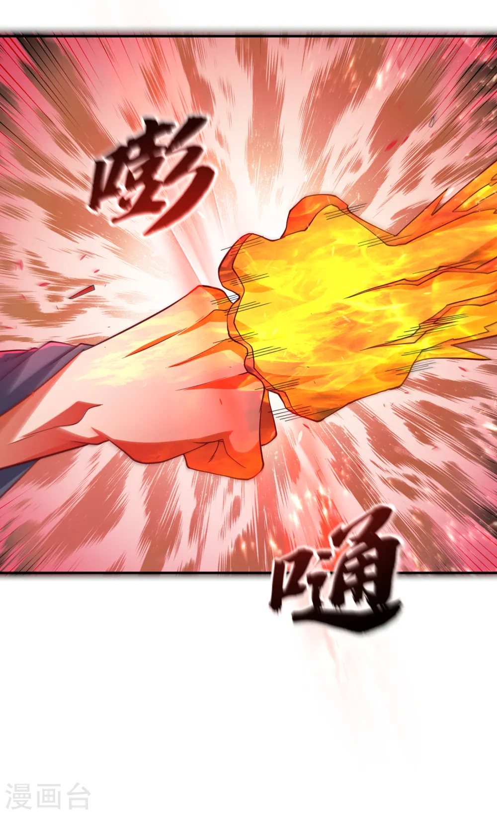 第154话 我来会会他！ 第33页