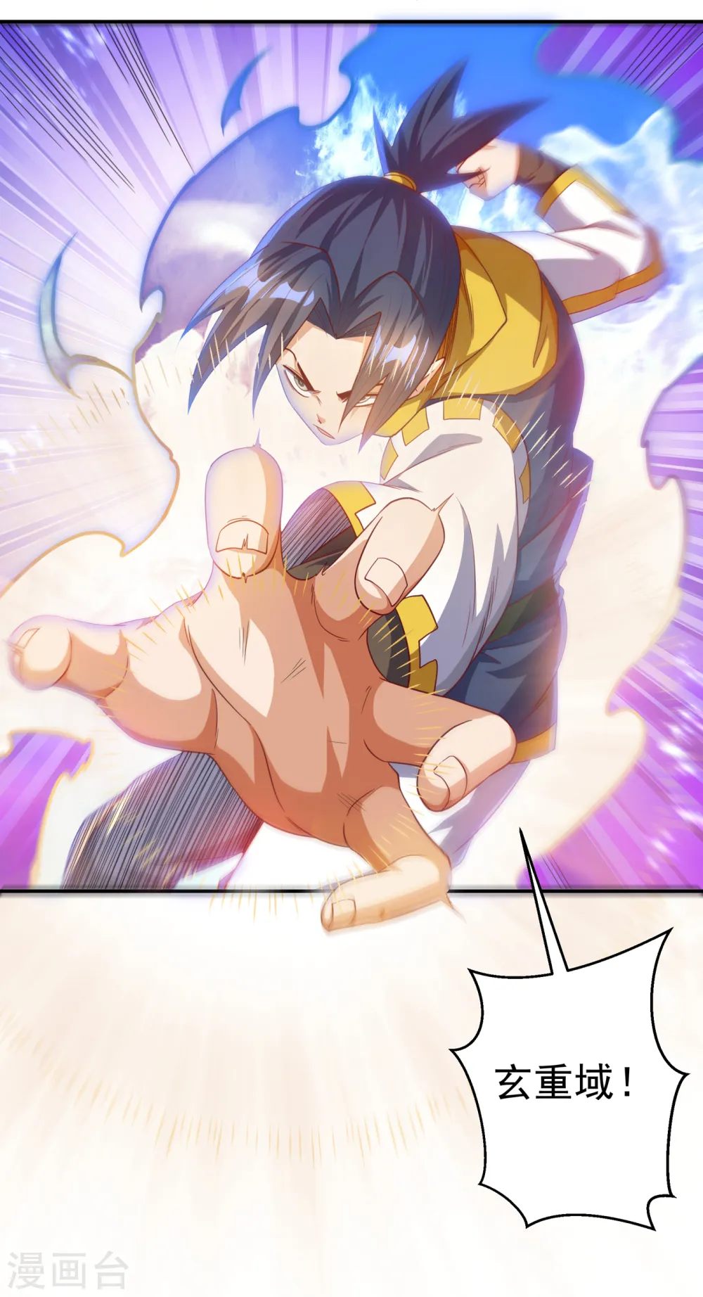 第151话 麒麟之力碎天裂地！ 第7页