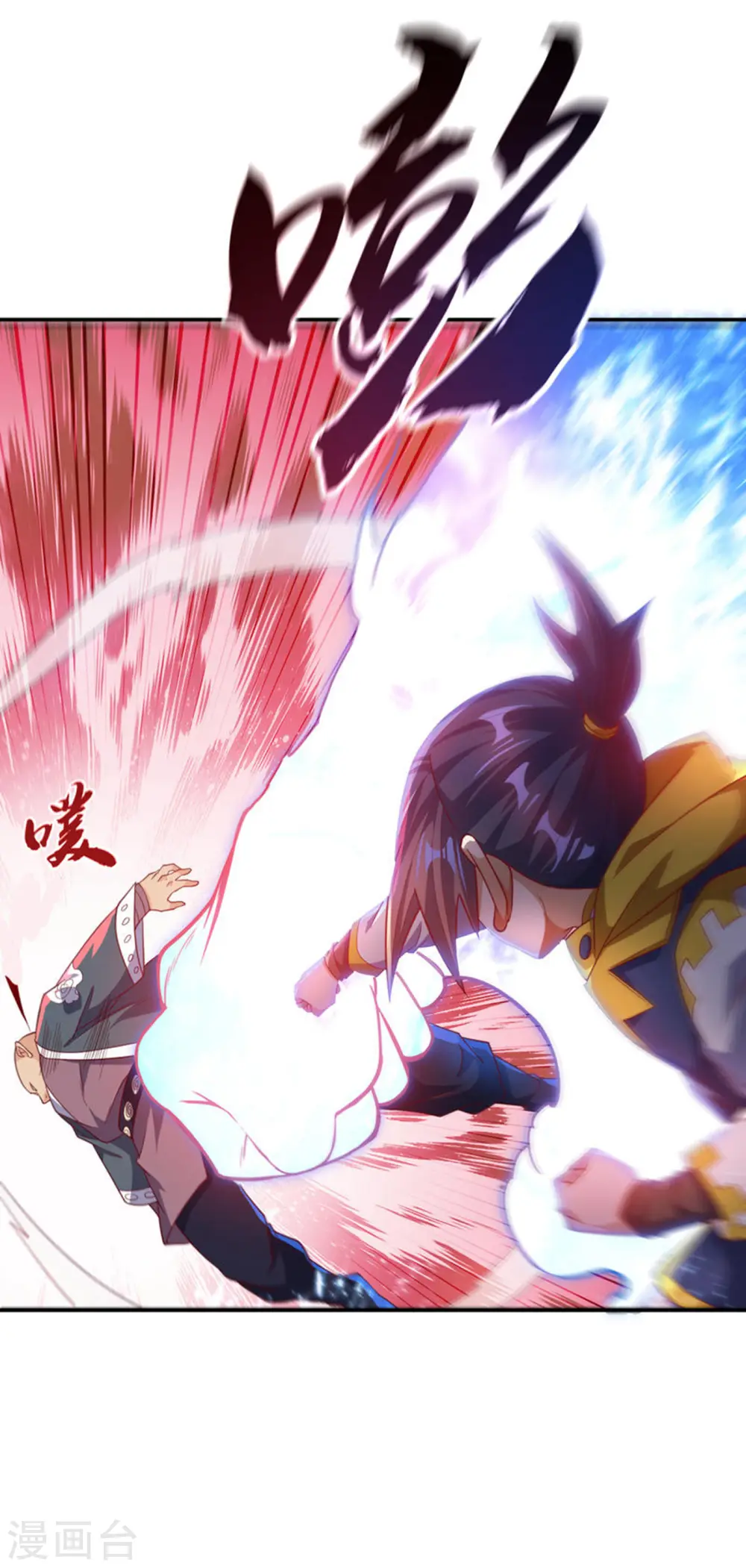 第151话 麒麟之力碎天裂地！ 第9页