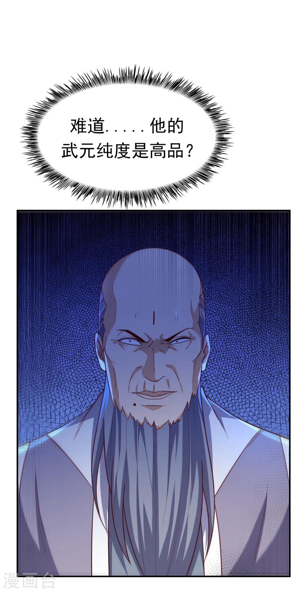 第151话 麒麟之力碎天裂地！ 第12页