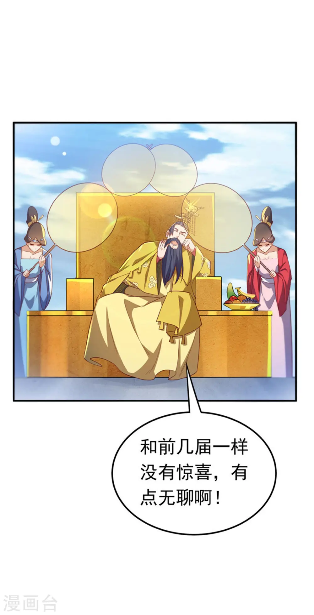 第151话 麒麟之力碎天裂地！ 第22页