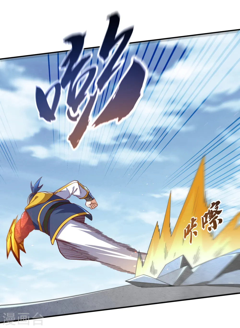 第151话 麒麟之力碎天裂地！ 第25页