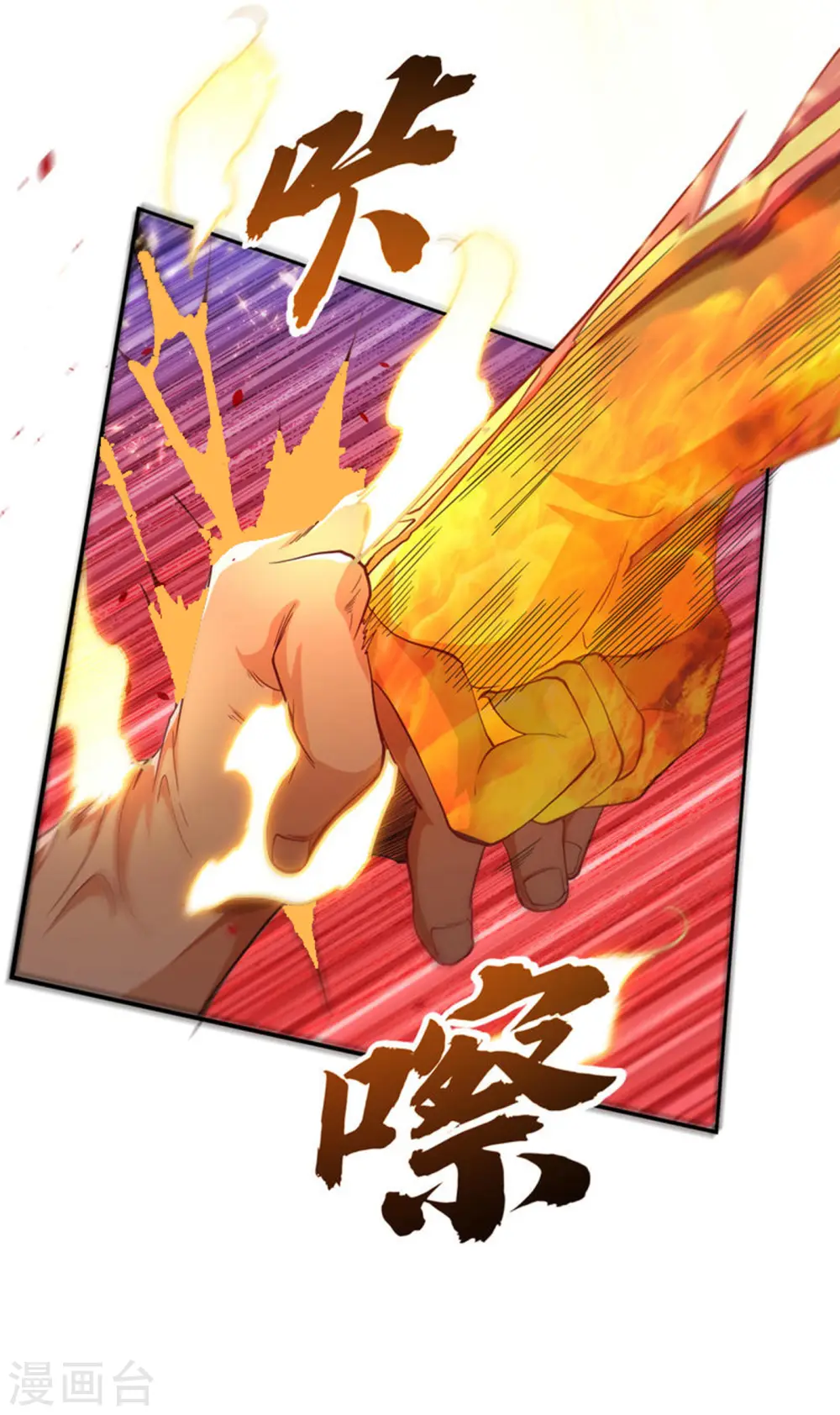 第151话 麒麟之力碎天裂地！ 第29页