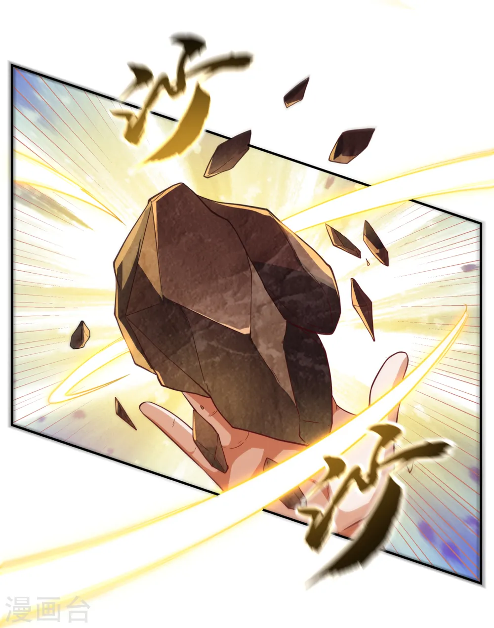 第148话 我说是废料就是废料 第10页