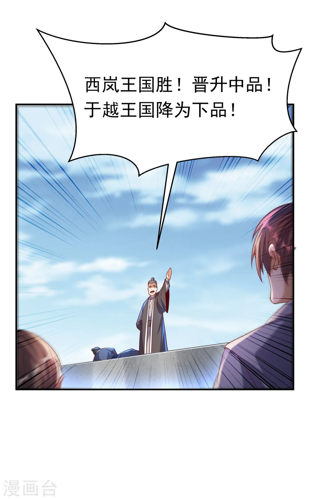 第150话 我一个人就够了！ 第3页
