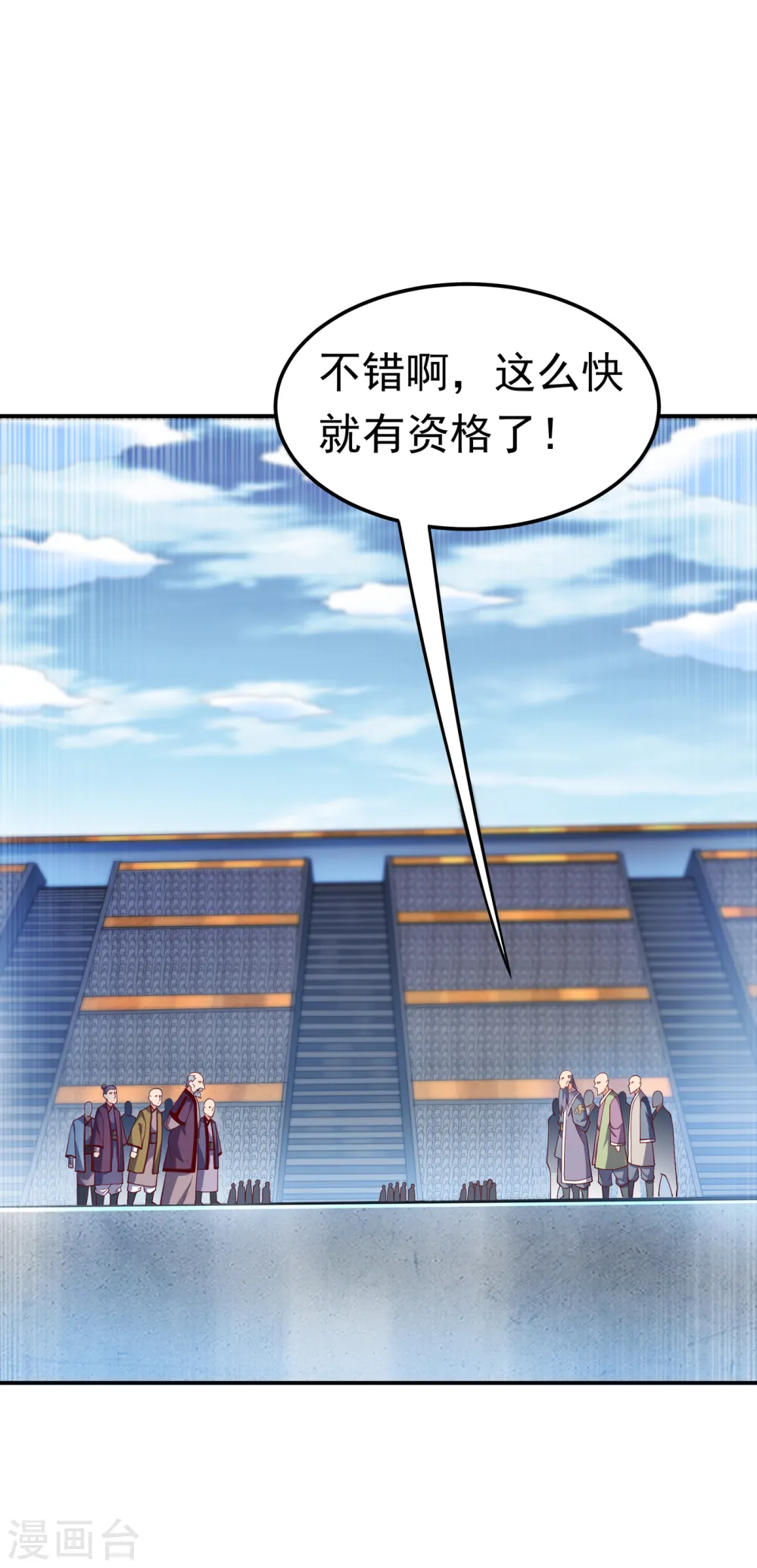 第150话 我一个人就够了！ 第5页