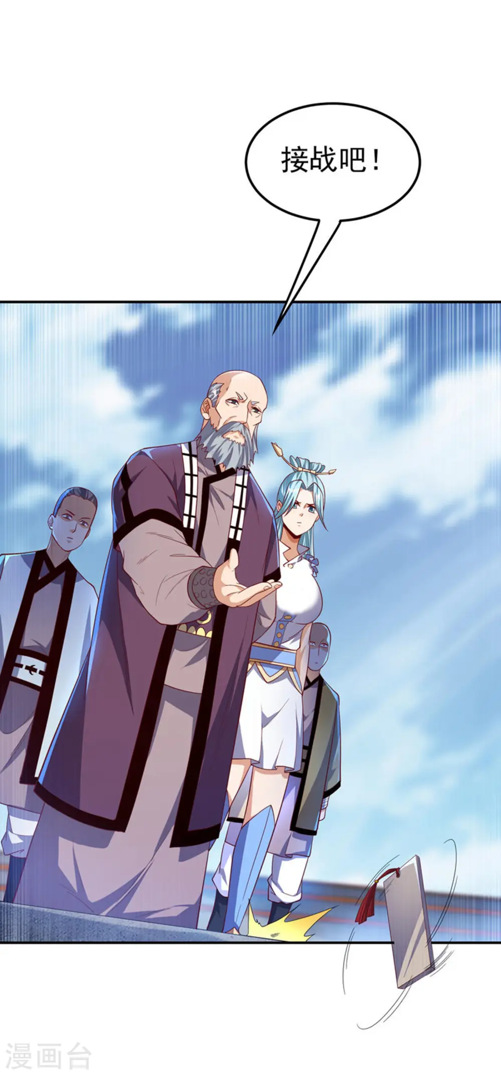 第150话 我一个人就够了！ 第6页
