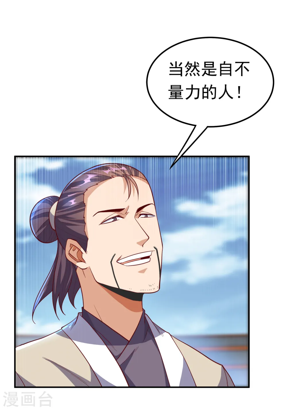 第150话 我一个人就够了！ 第10页