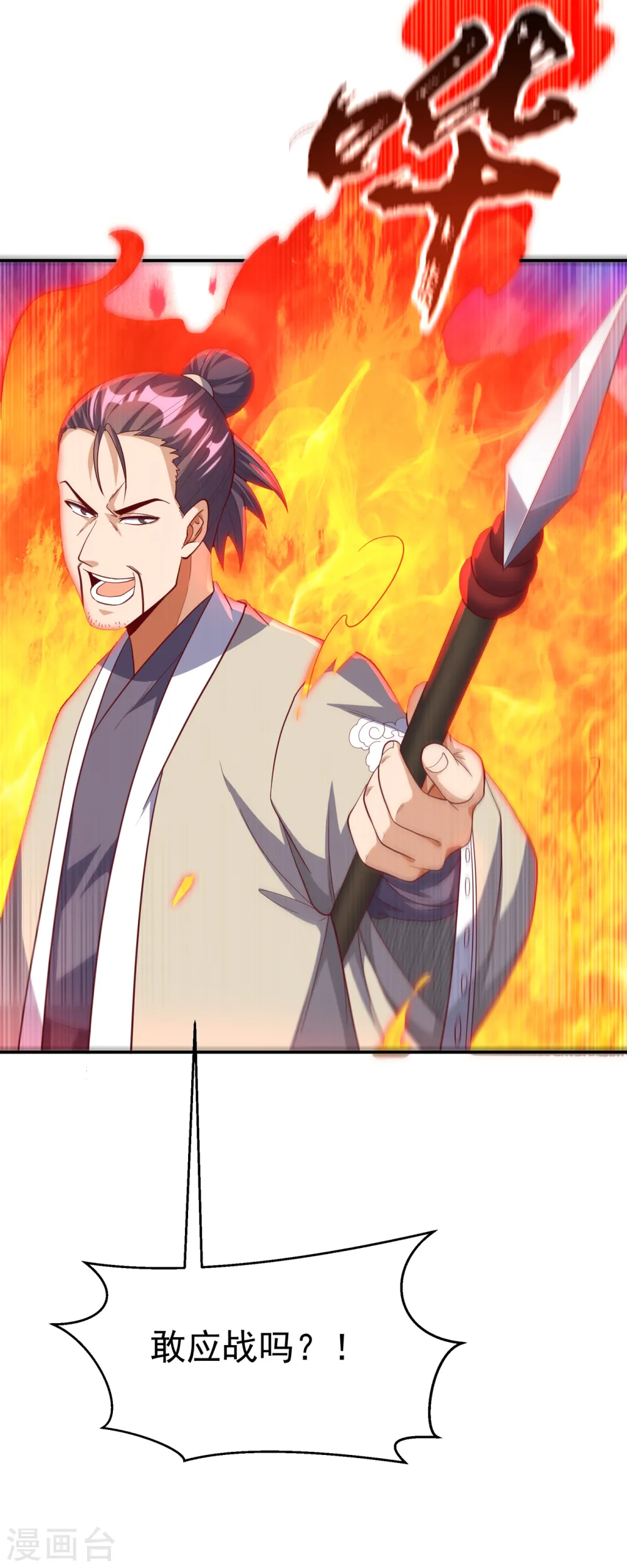 第150话 我一个人就够了！ 第13页