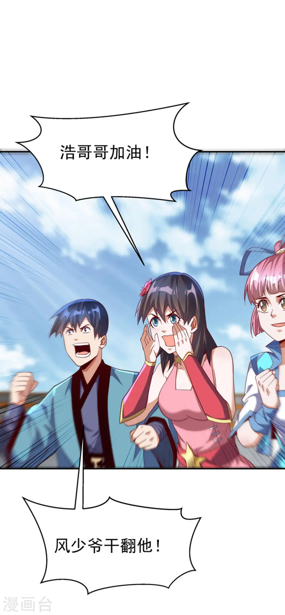 第150话 我一个人就够了！ 第15页